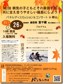 11���y�①�C�x���g�`���V -(jpg���W�I�����j